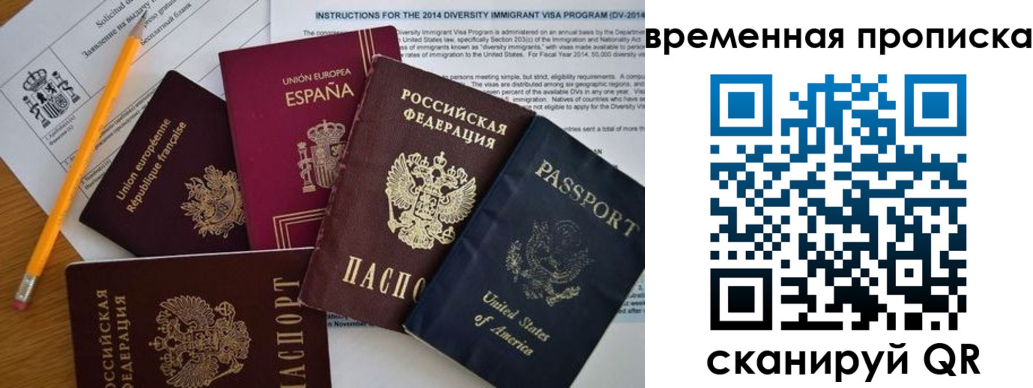 прописка законно в Волчанске