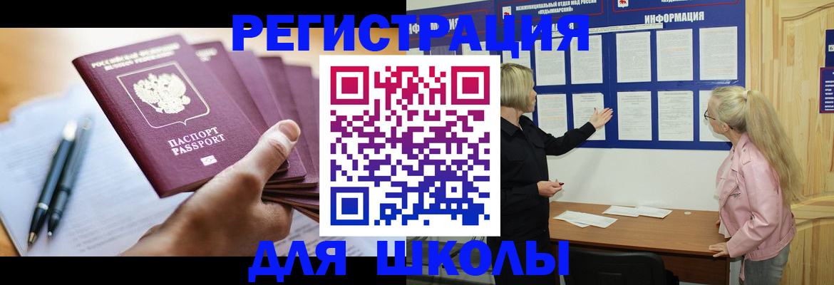 прописка для кредита в Волчанске